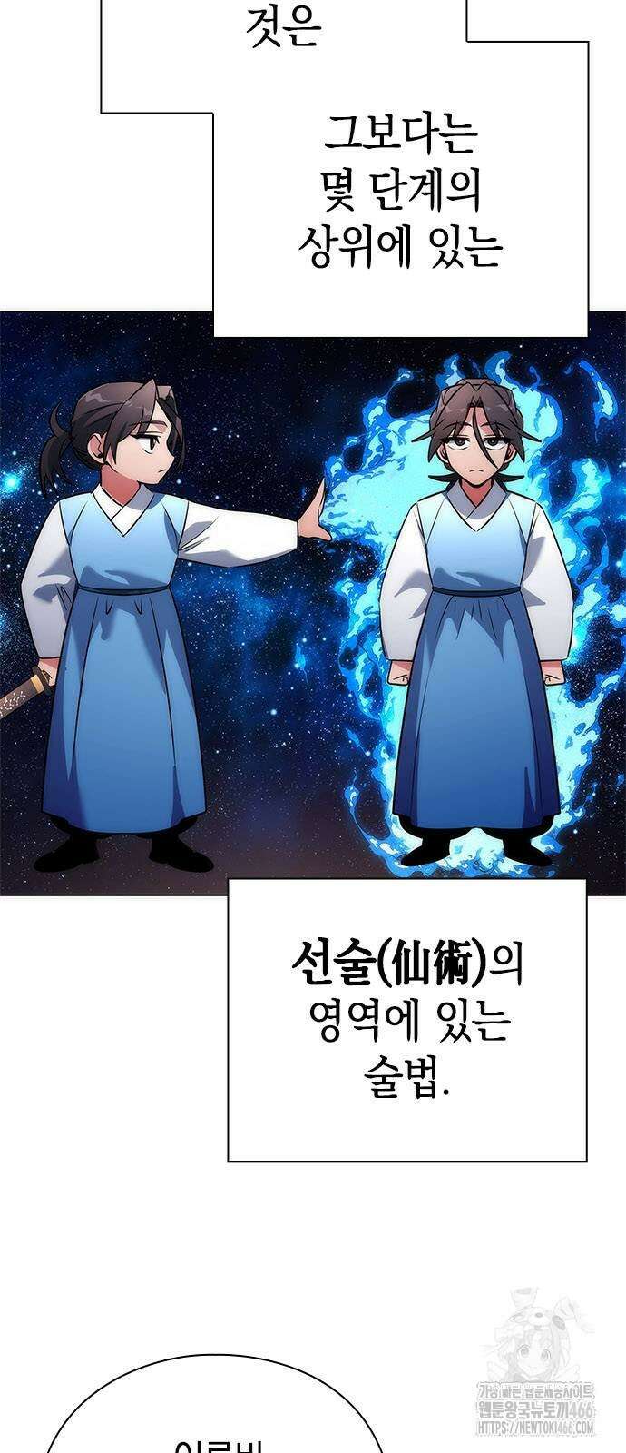 도깨비의 밤 71화 46