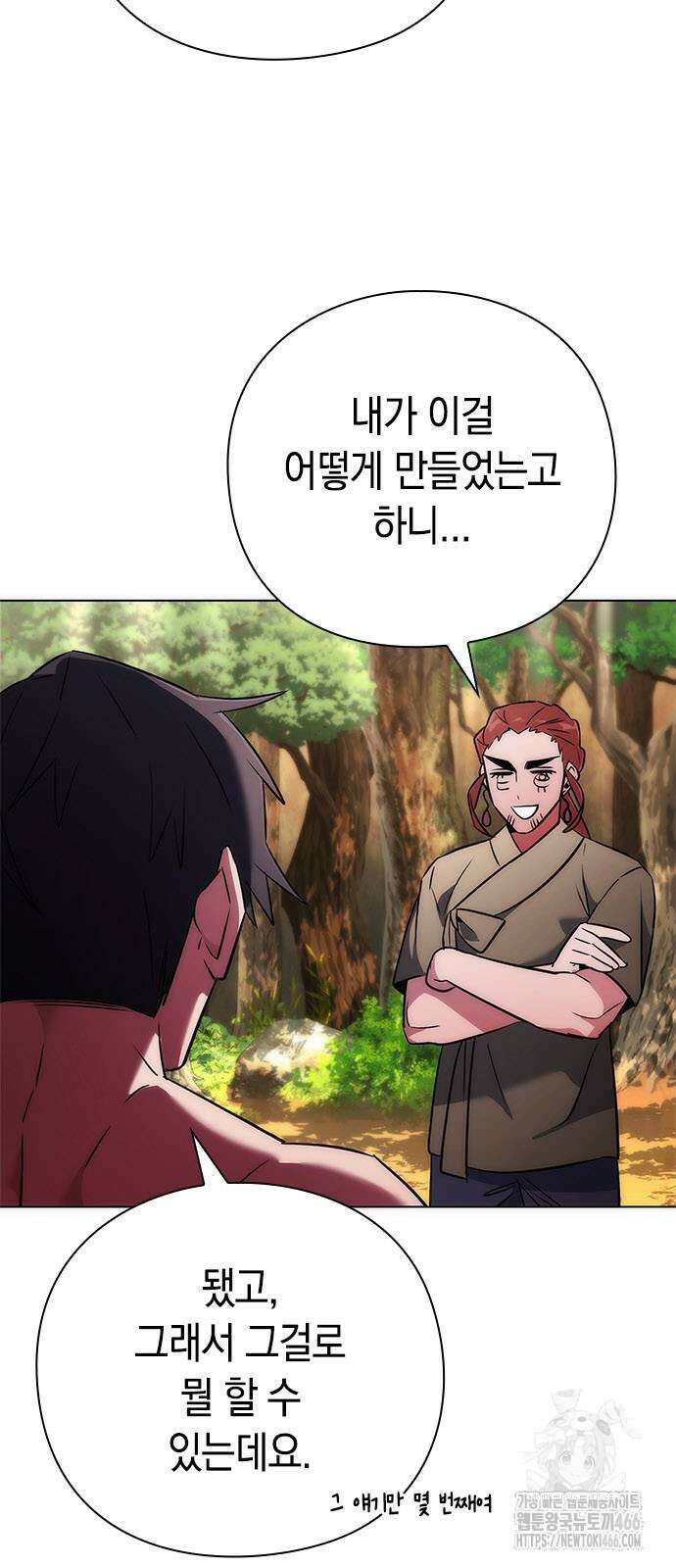 도깨비의 밤 71화 48