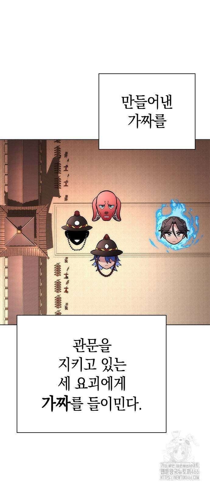 도깨비의 밤 71화 49