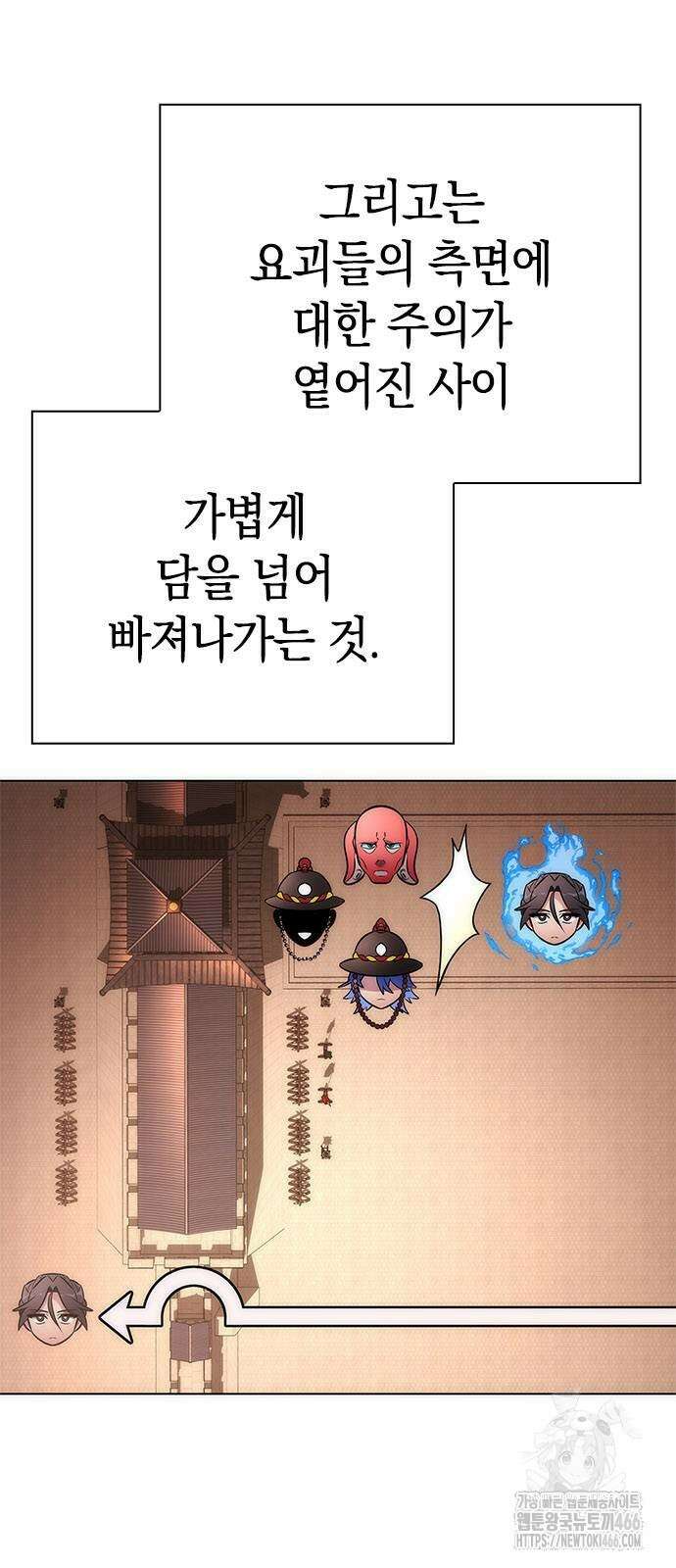 도깨비의 밤 71화 50