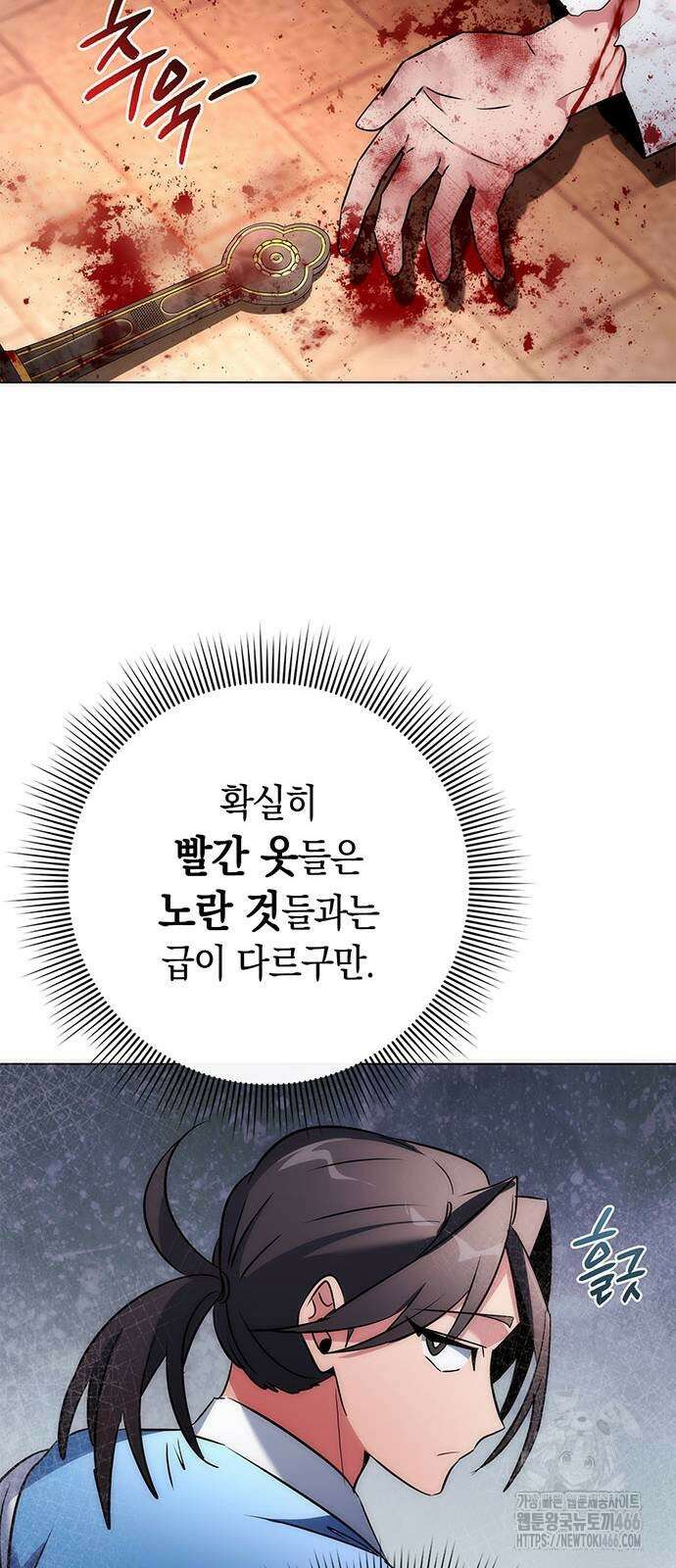 도깨비의 밤 71화 53