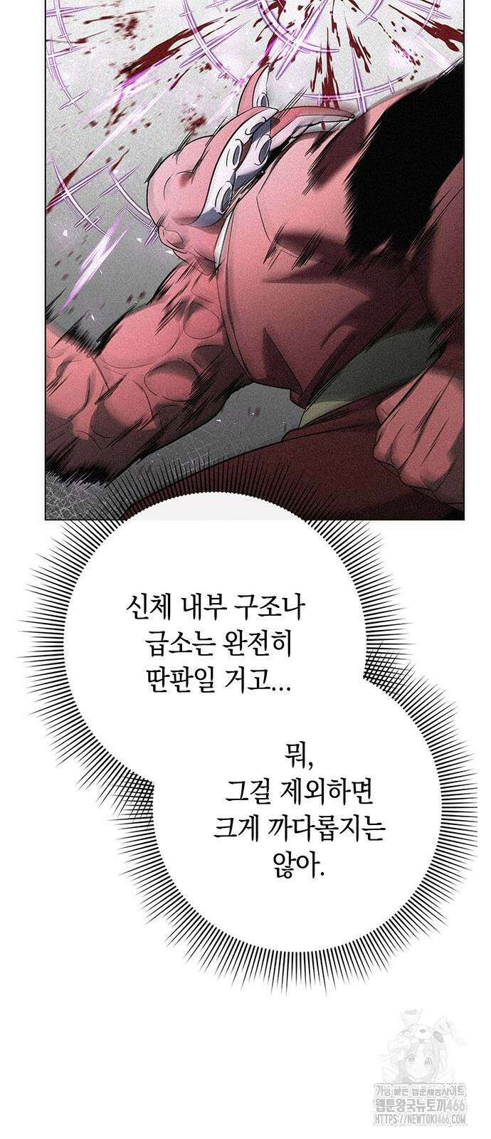 도깨비의 밤 71화 55