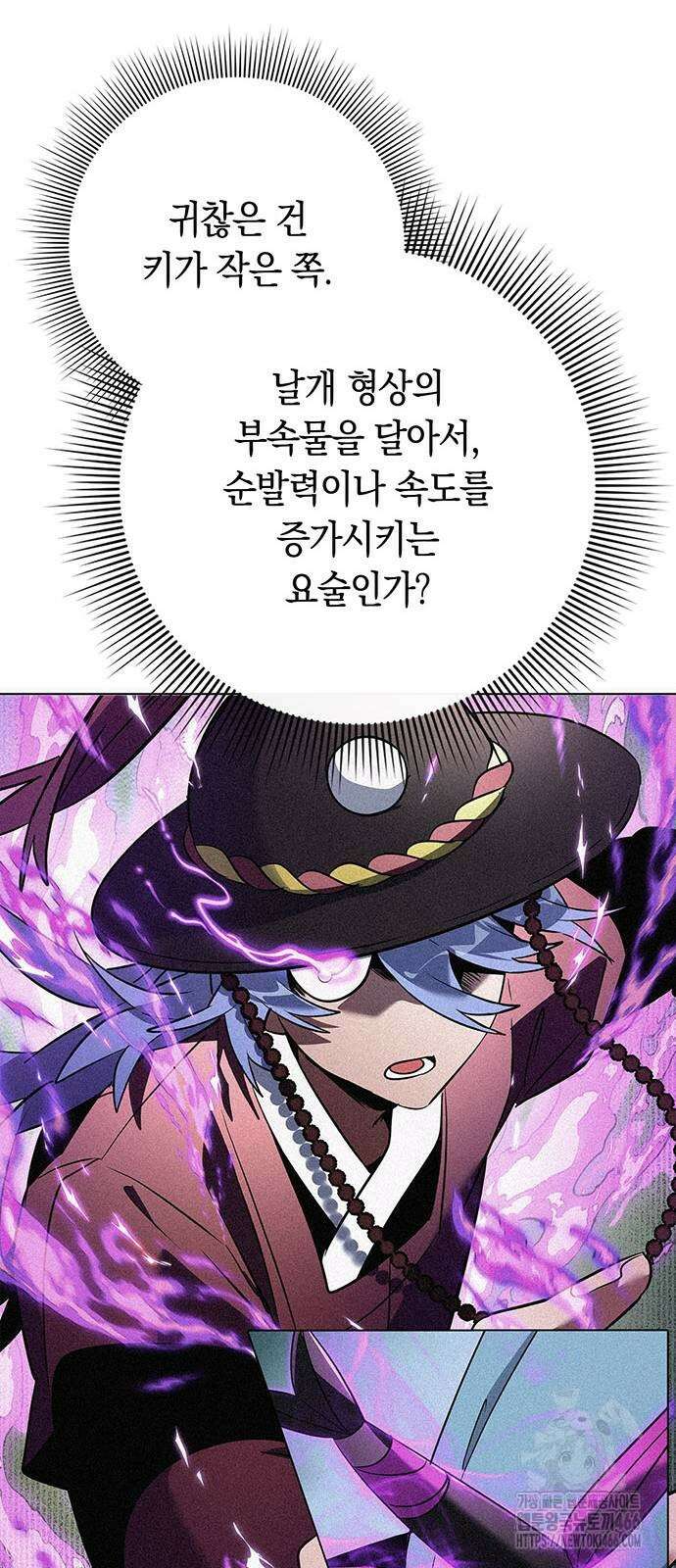 도깨비의 밤 71화 56