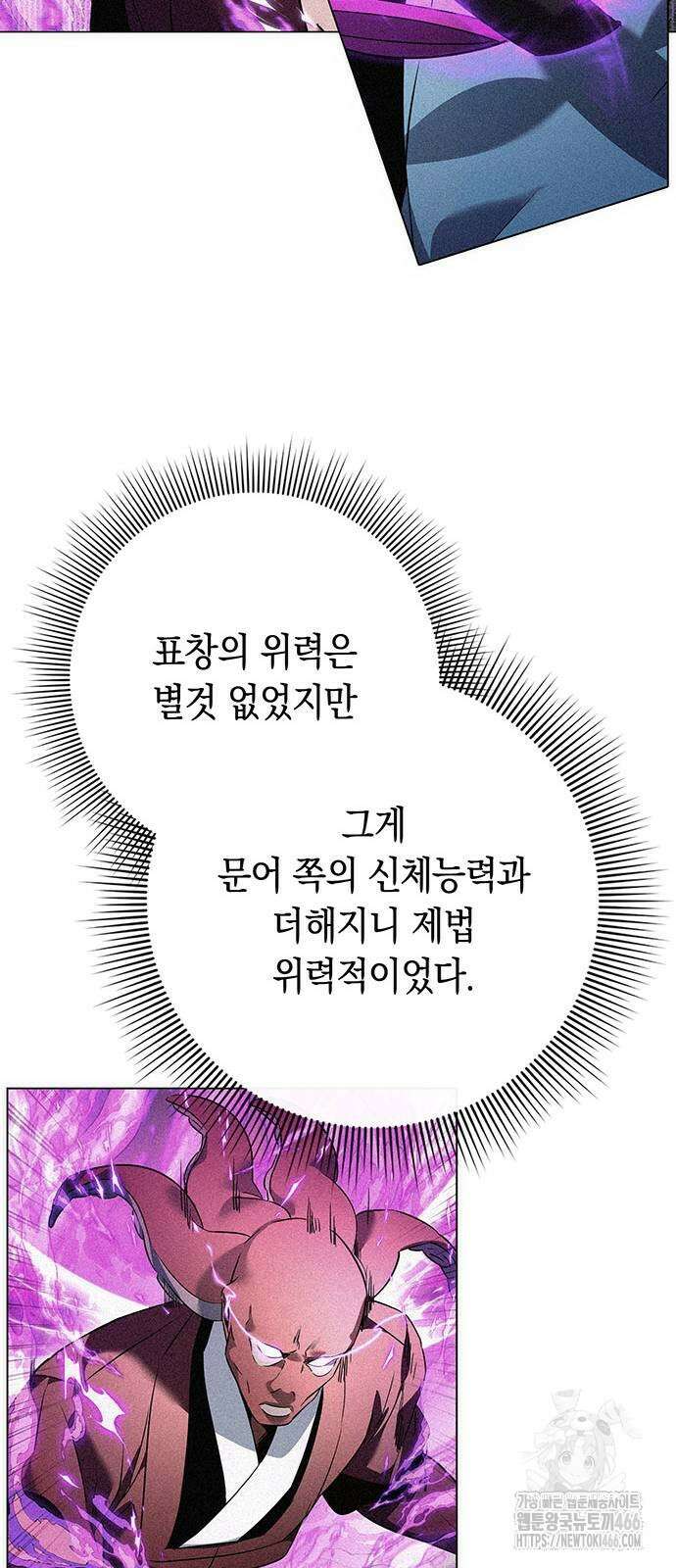 도깨비의 밤 71화 57
