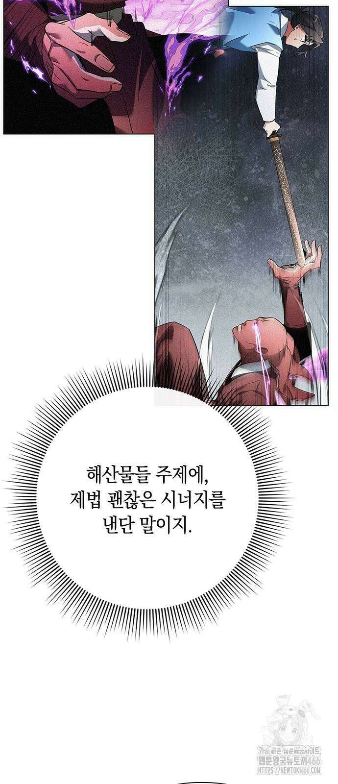 도깨비의 밤 71화 58