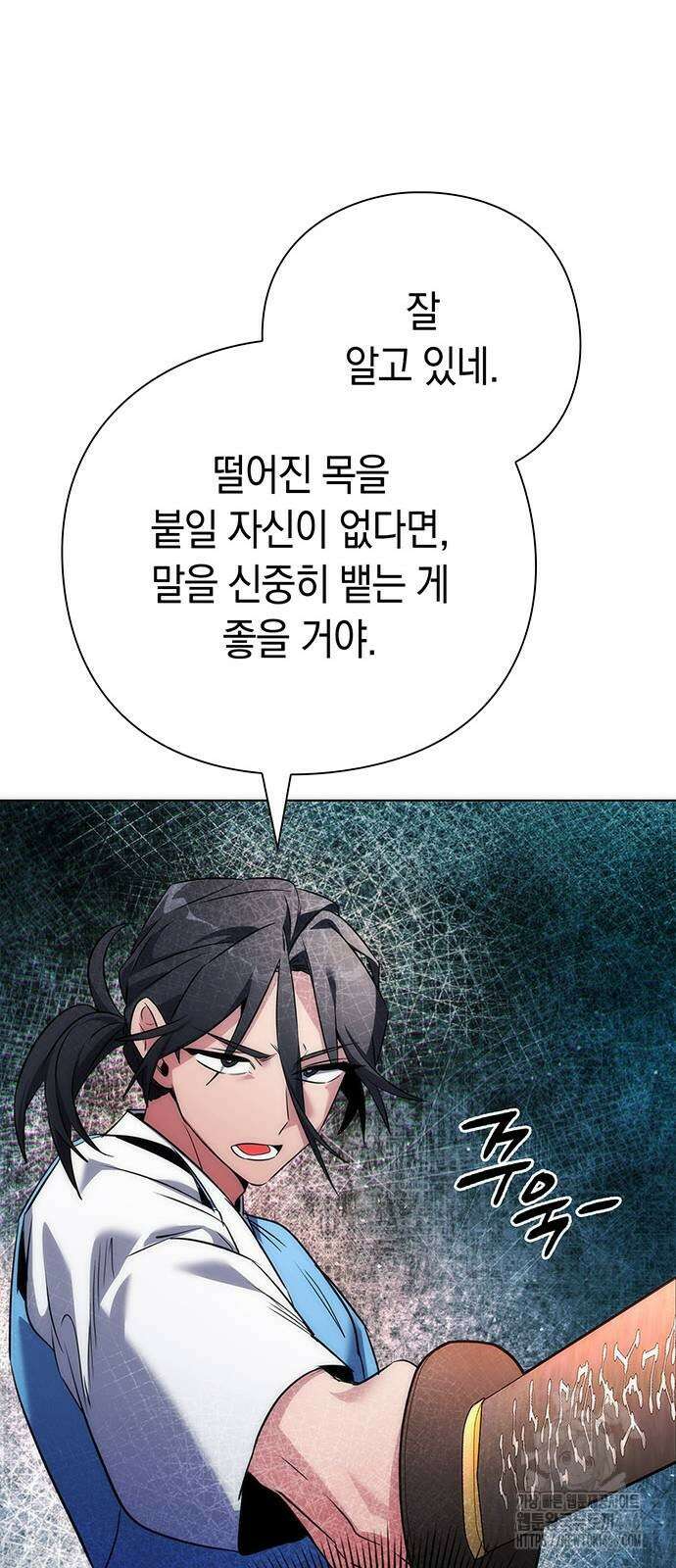 도깨비의 밤 71화 62