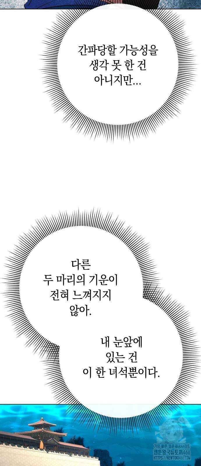 도깨비의 밤 71화 63