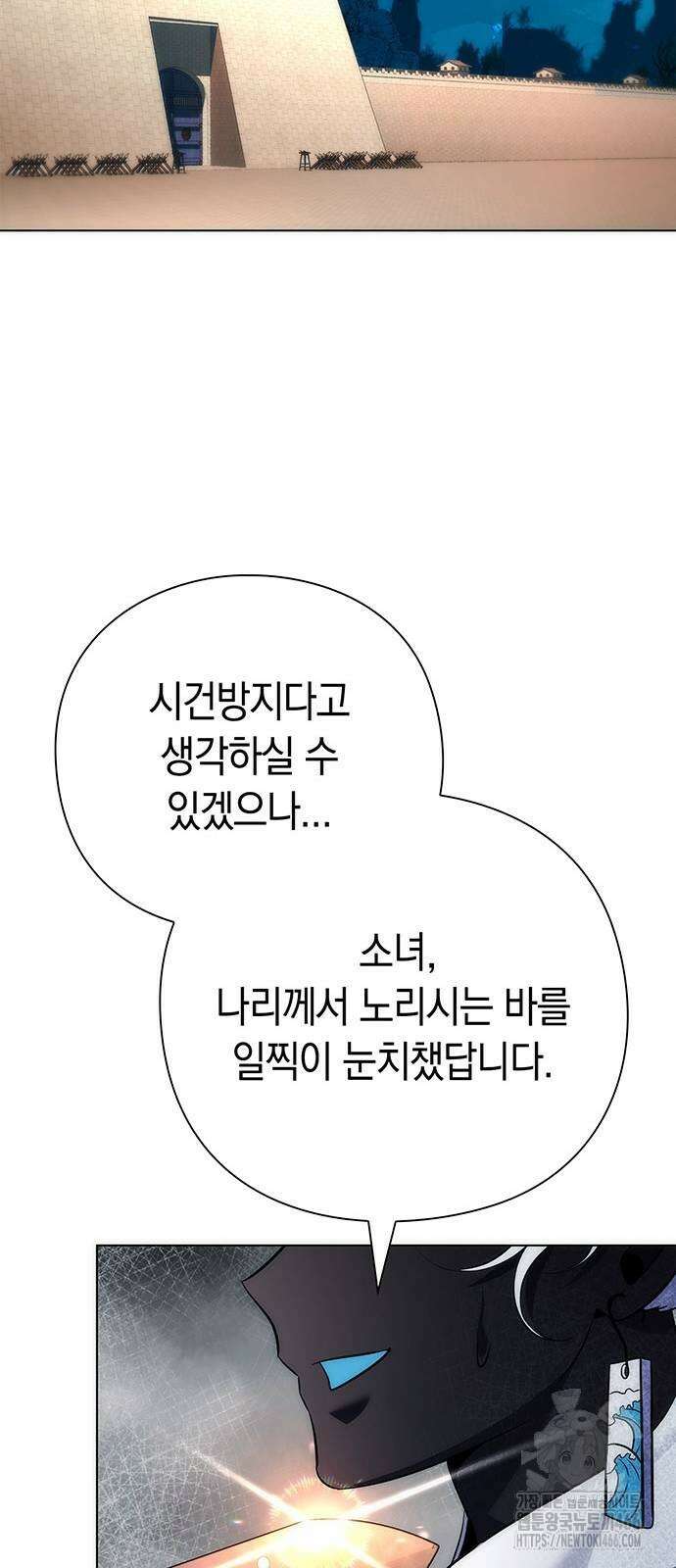 도깨비의 밤 71화 64