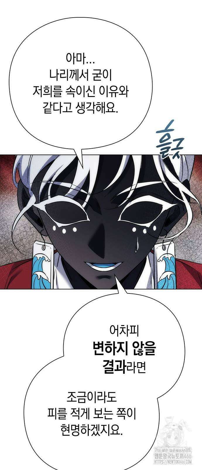 도깨비의 밤 71화 66