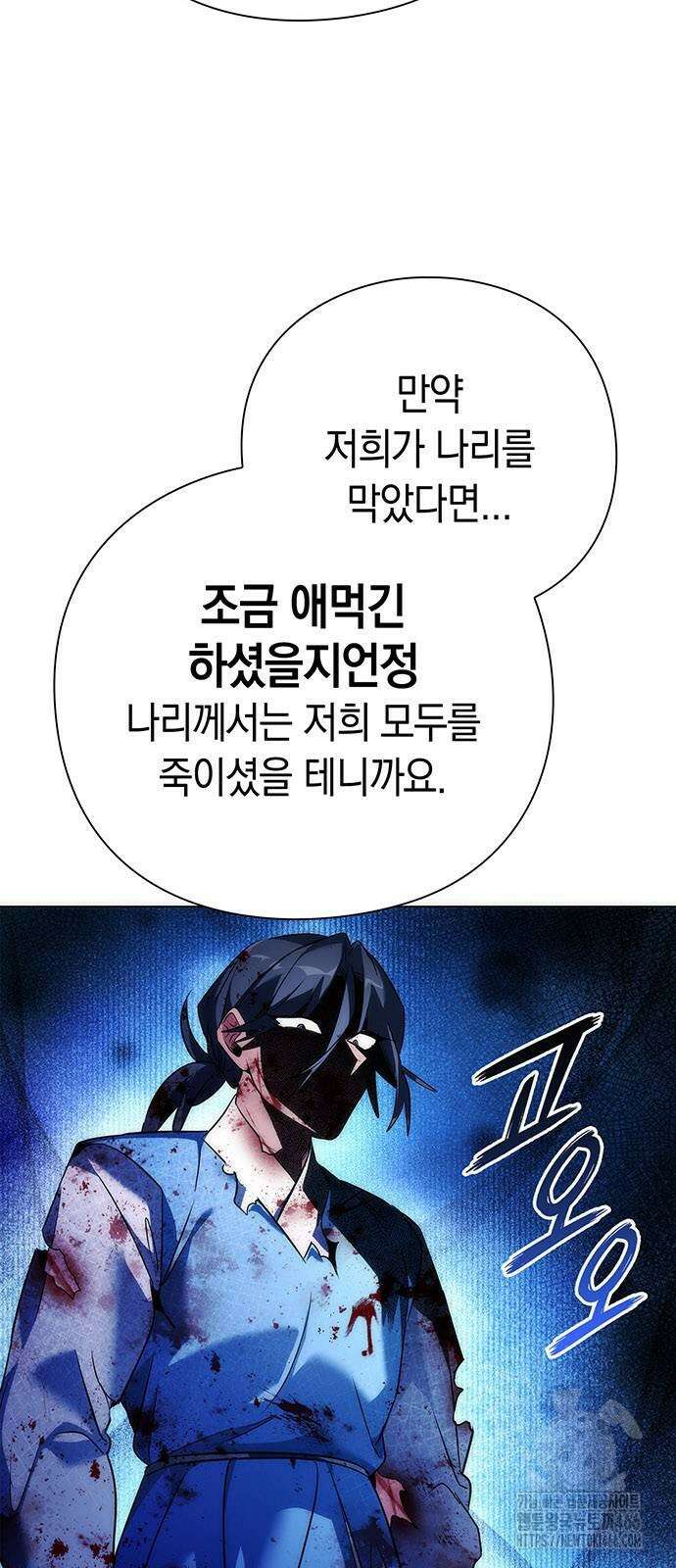 도깨비의 밤 71화 67