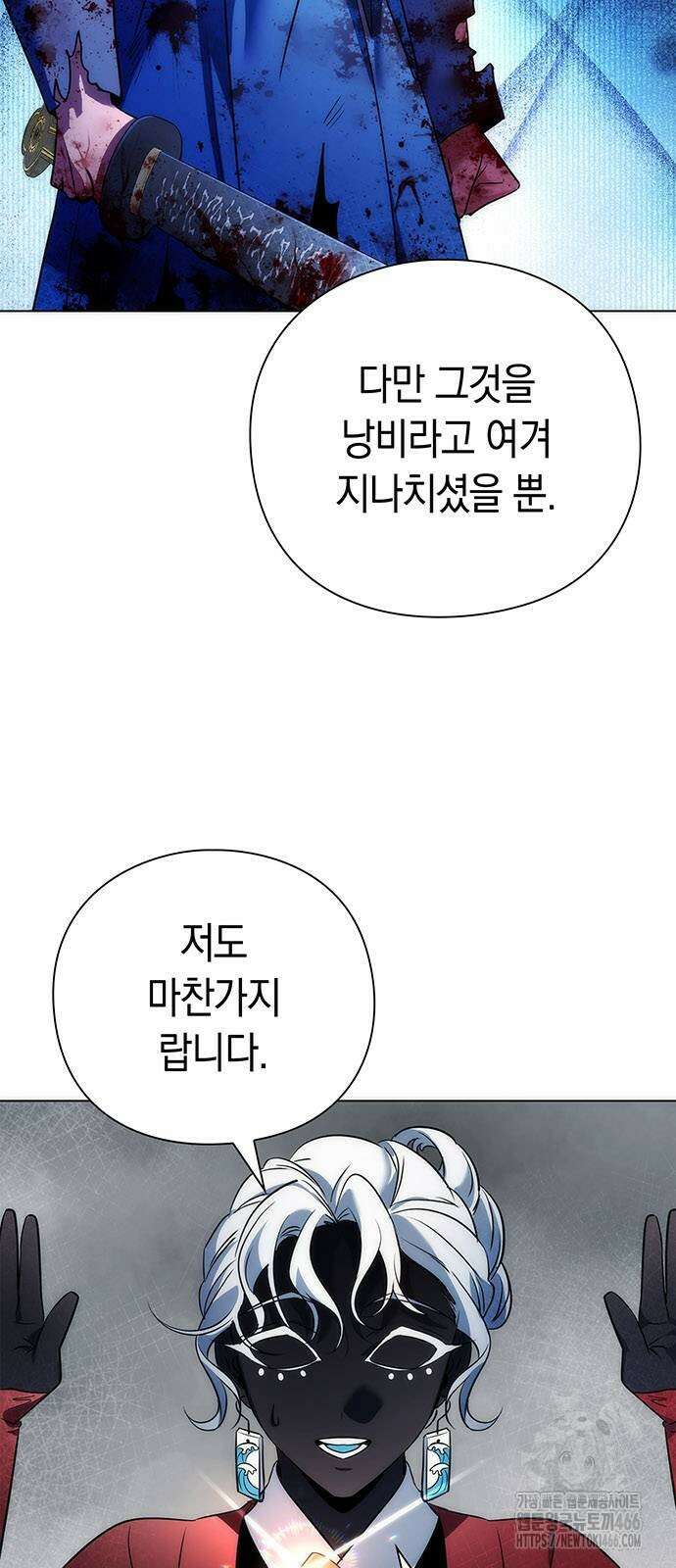 도깨비의 밤 71화 68