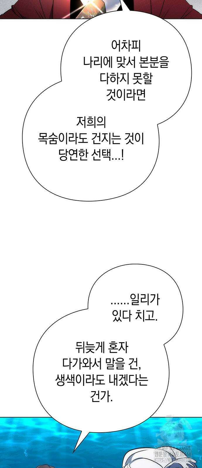 도깨비의 밤 71화 69