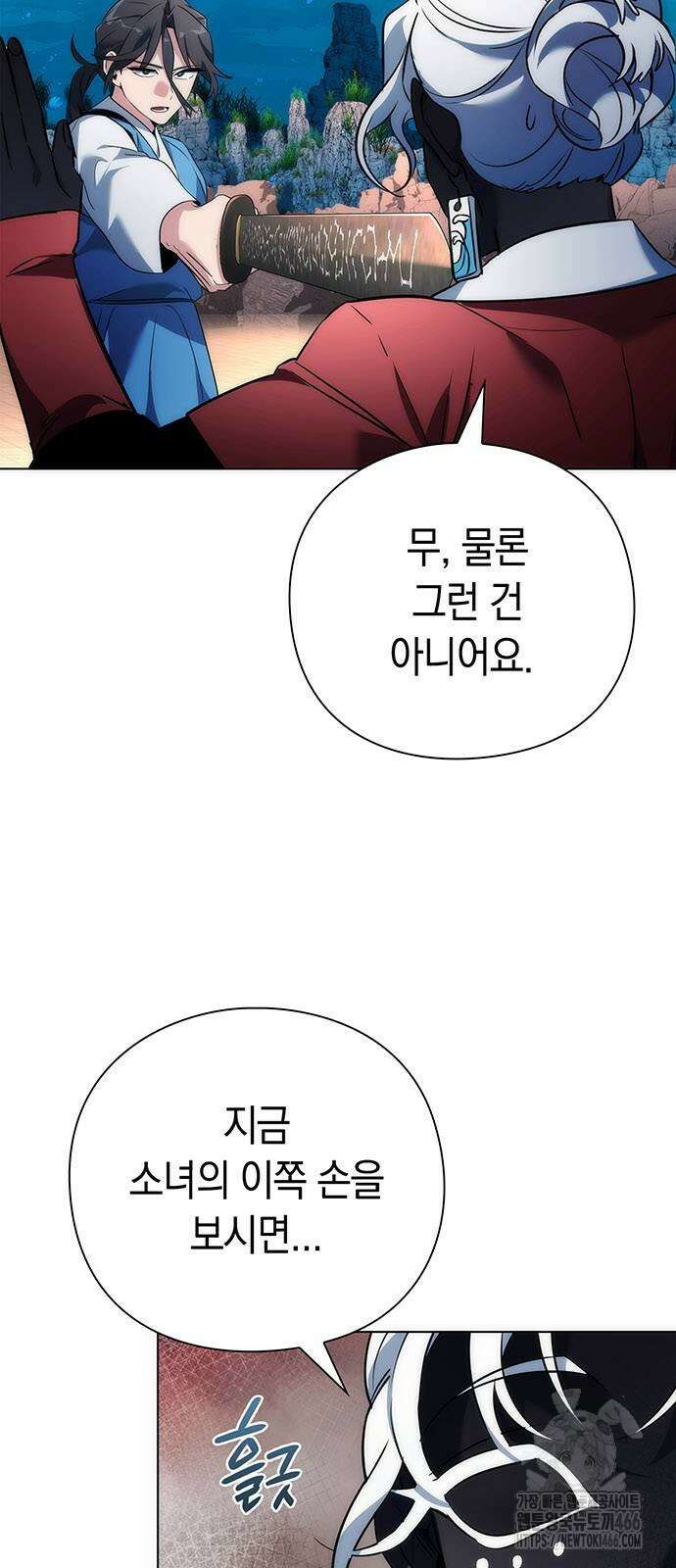 도깨비의 밤 71화 70