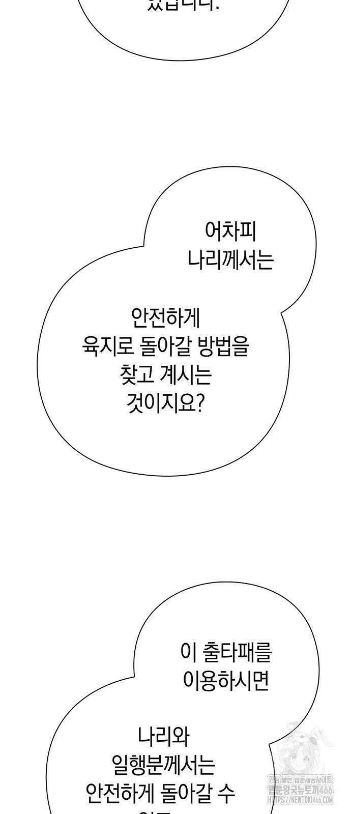 도깨비의 밤 71화 73