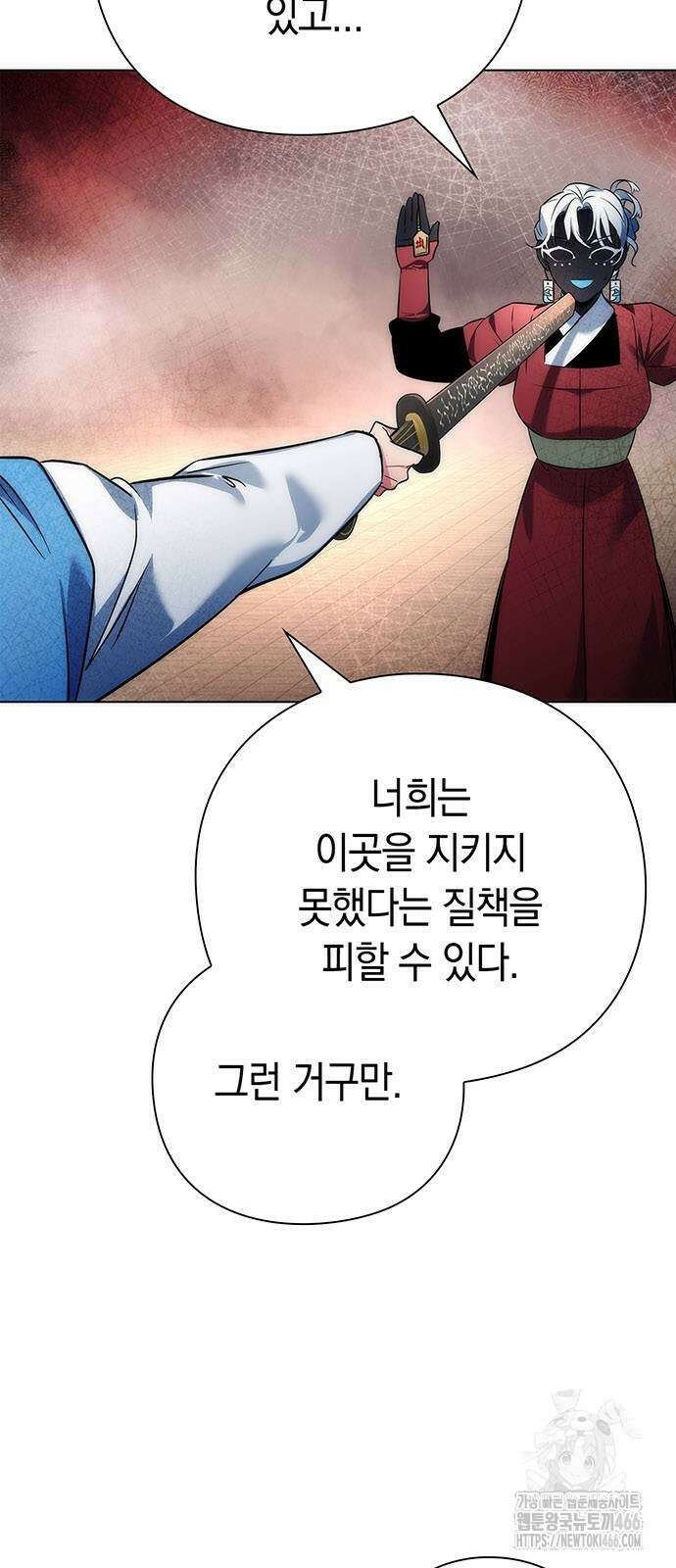 도깨비의 밤 71화 74
