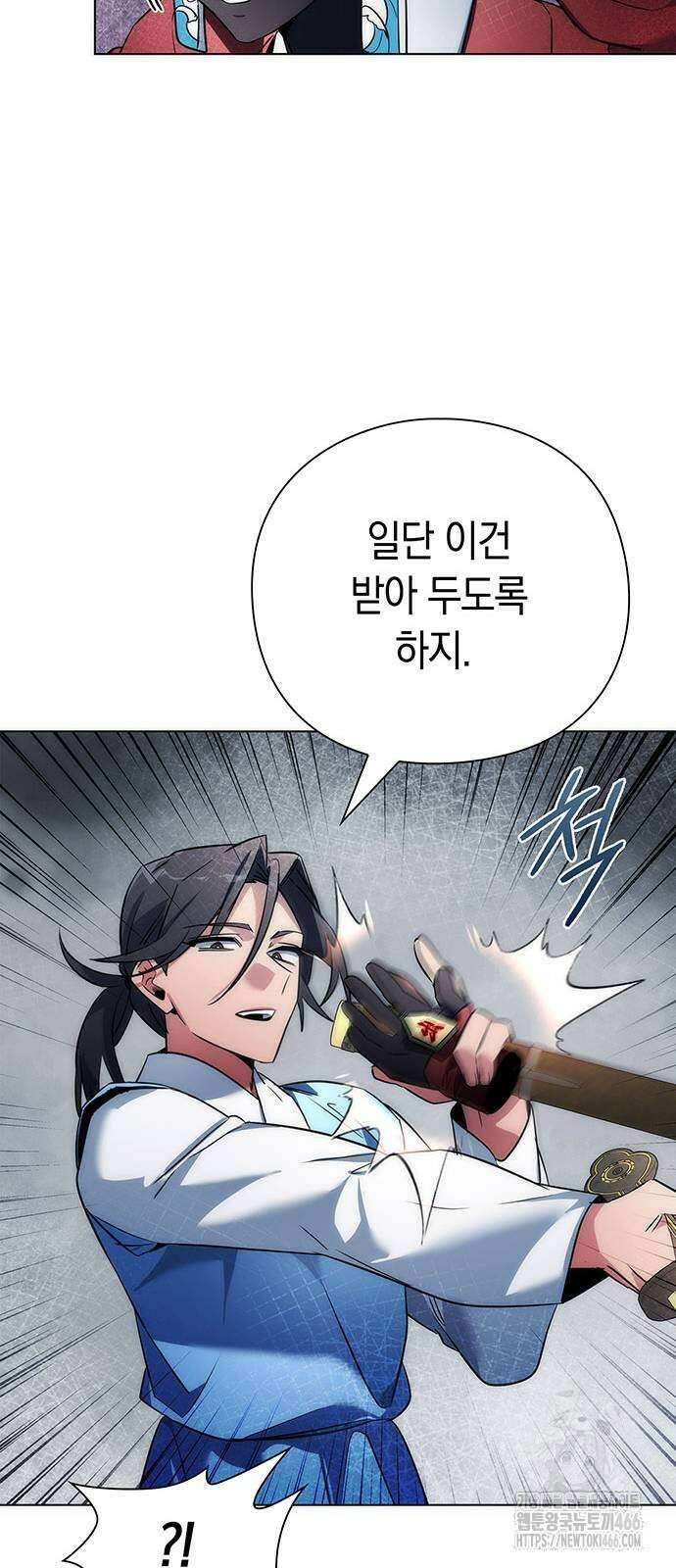 도깨비의 밤 71화 76