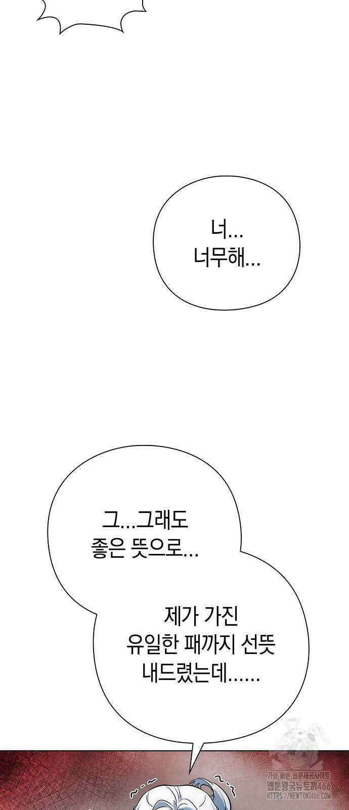 도깨비의 밤 71화 77