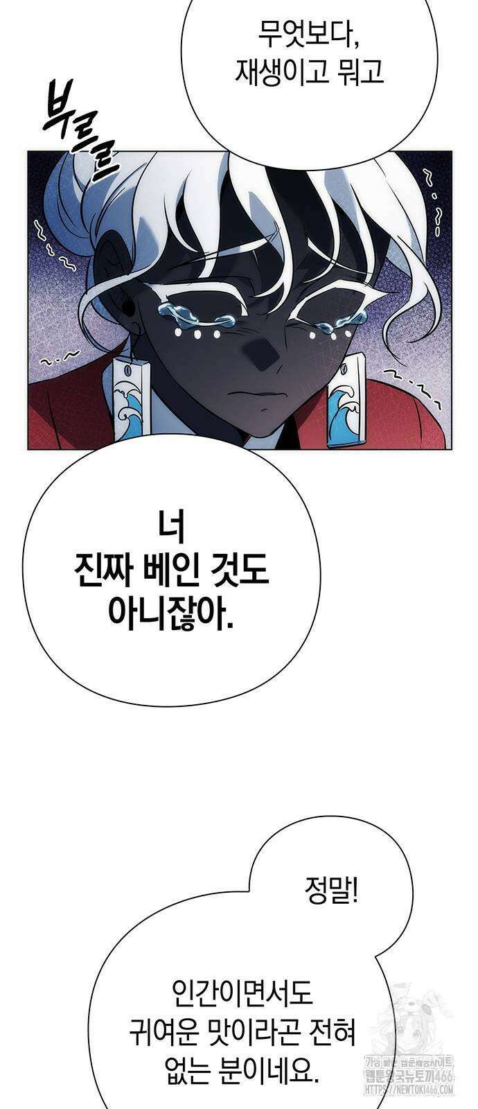 도깨비의 밤 71화 80