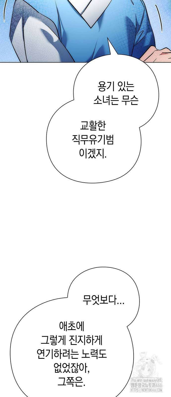 도깨비의 밤 71화 82