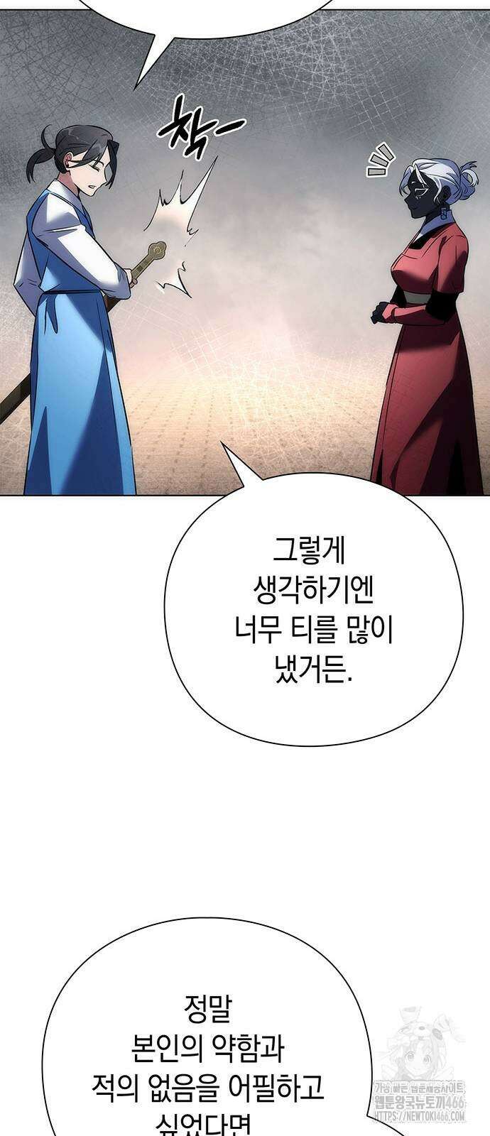 도깨비의 밤 71화 83