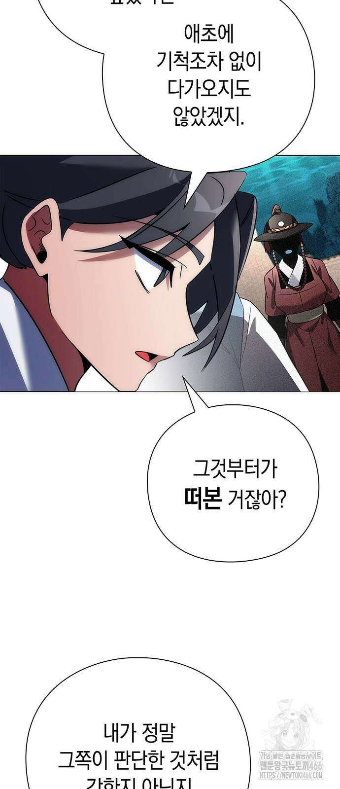 도깨비의 밤 71화 84