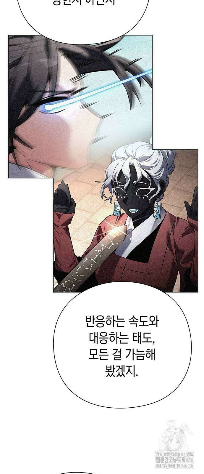 도깨비의 밤 71화 85