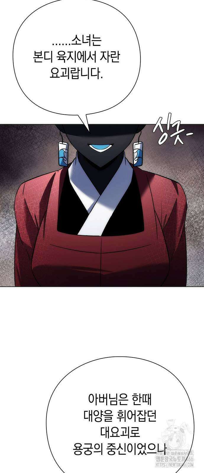 도깨비의 밤 71화 86