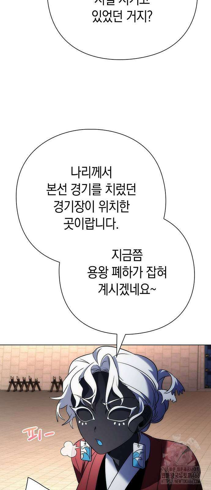 도깨비의 밤 71화 92