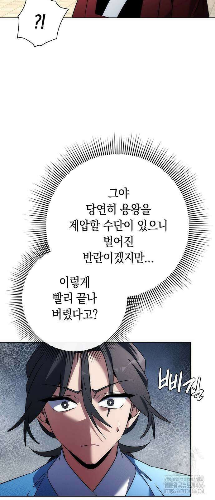 도깨비의 밤 71화 93