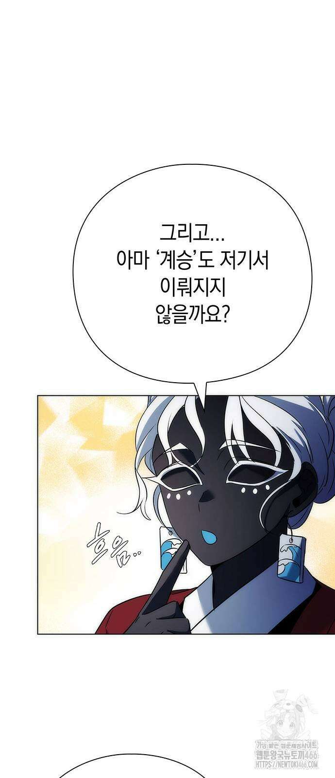 도깨비의 밤 71화 94