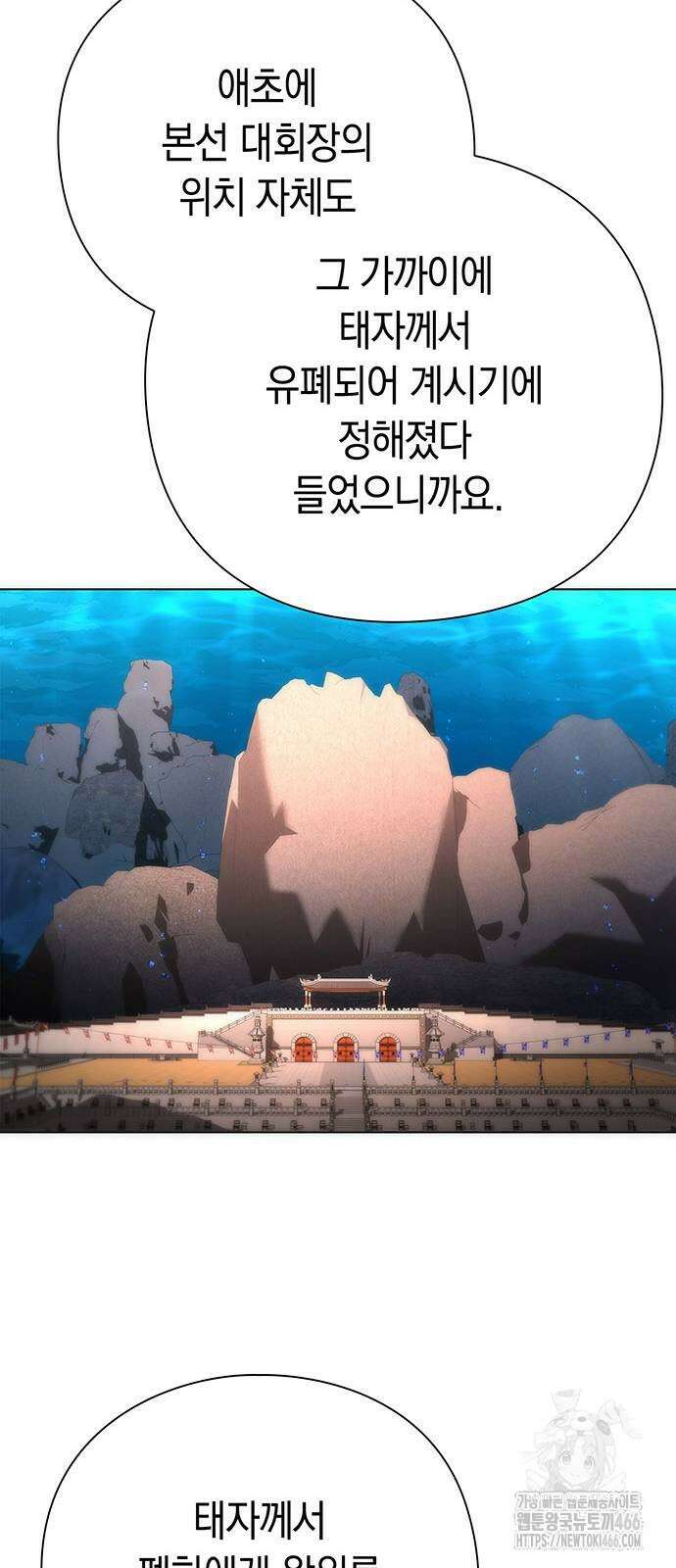 도깨비의 밤 71화 95