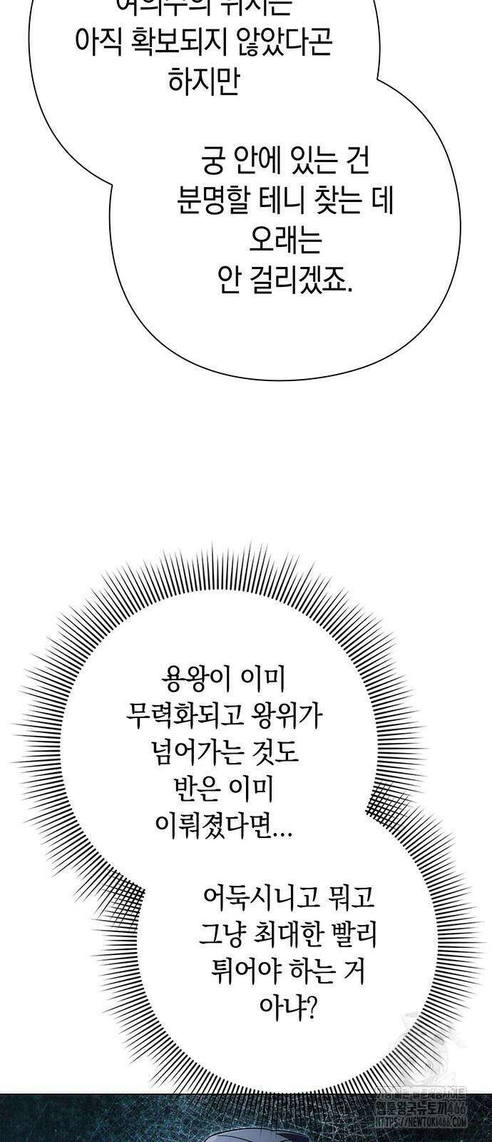 도깨비의 밤 71화 97