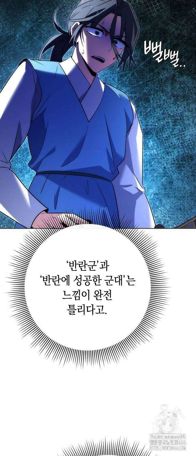 도깨비의 밤 71화 98