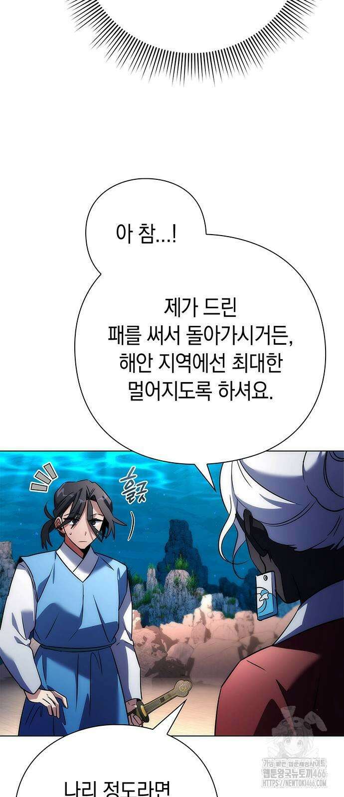 도깨비의 밤 71화 100