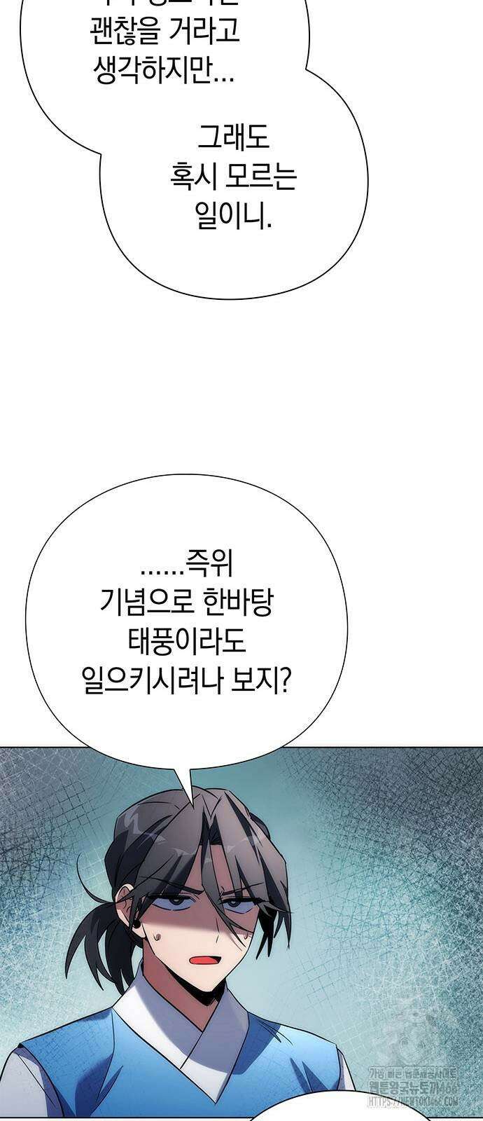 도깨비의 밤 71화 101