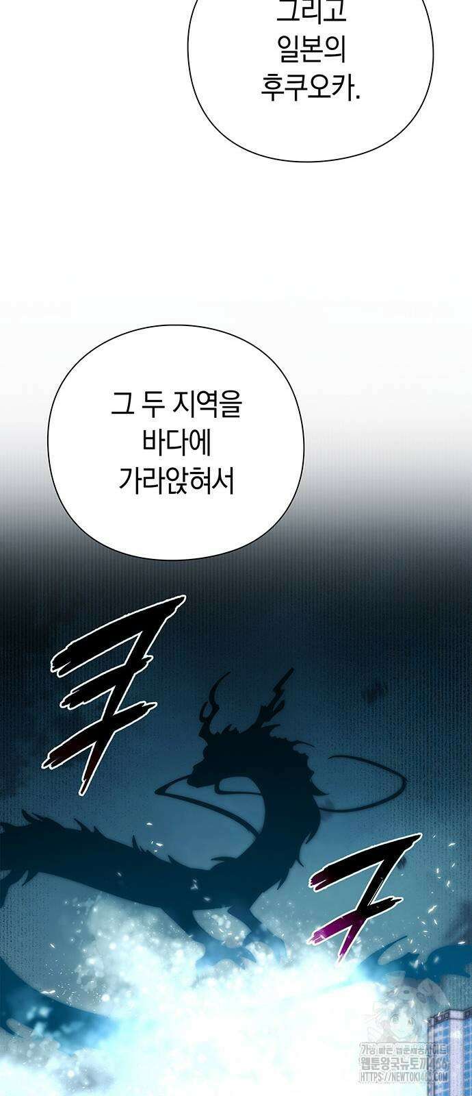 도깨비의 밤 71화 103