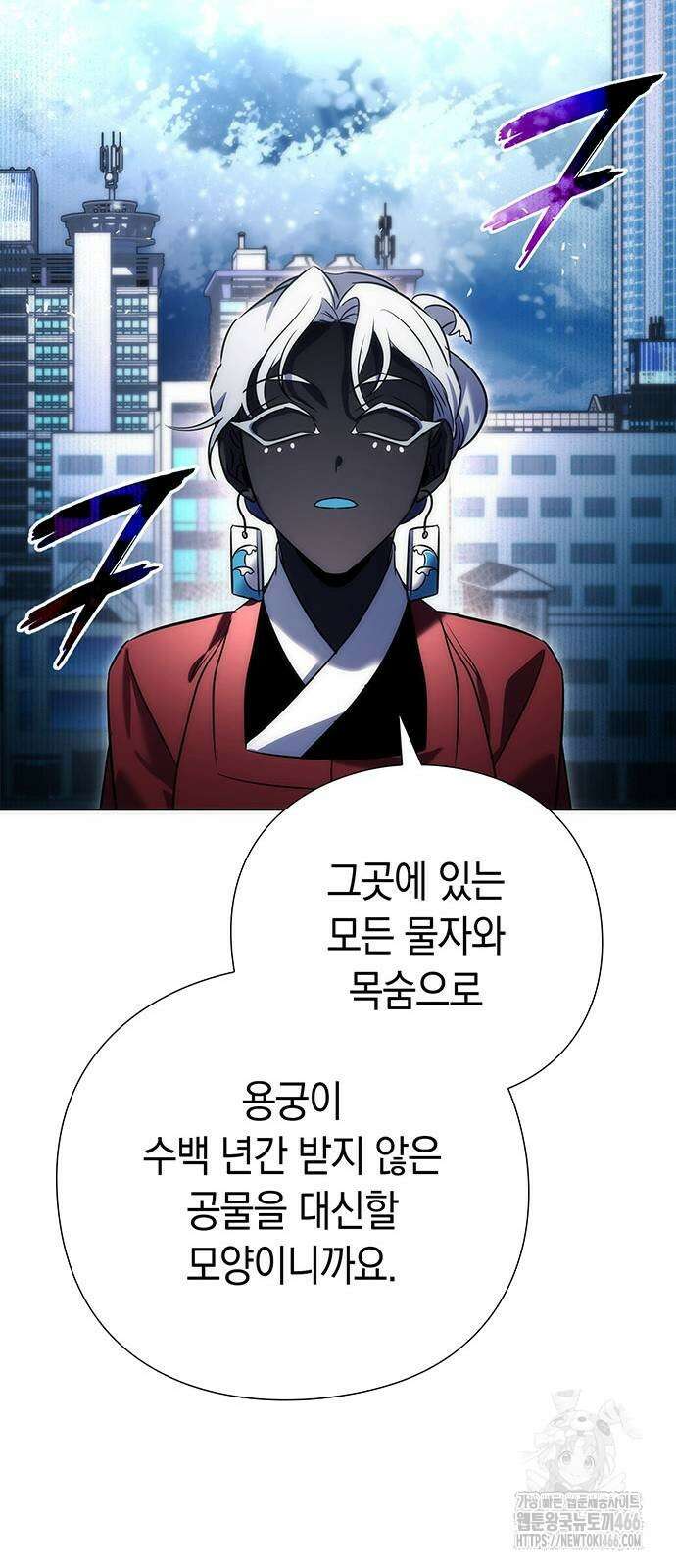 도깨비의 밤 71화 104
