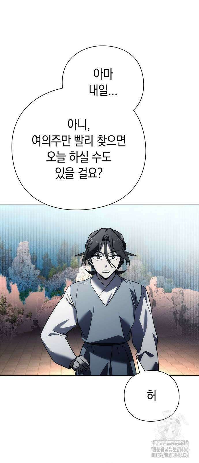 도깨비의 밤 71화 105