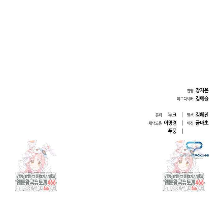 도깨비의 밤 71화 107