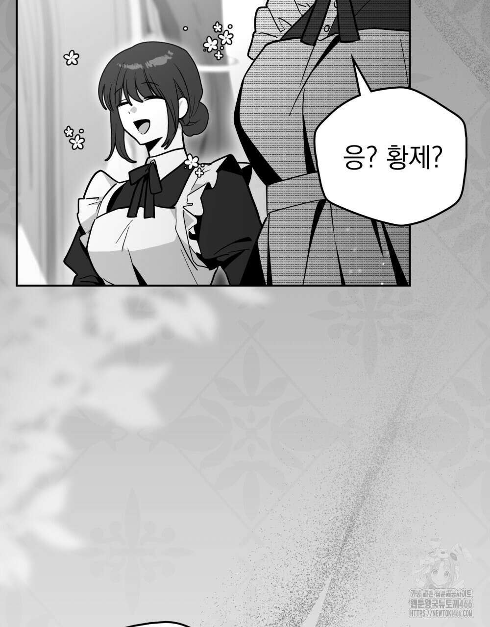 시한부 공주님을 사랑하게 된다면 80화 5
