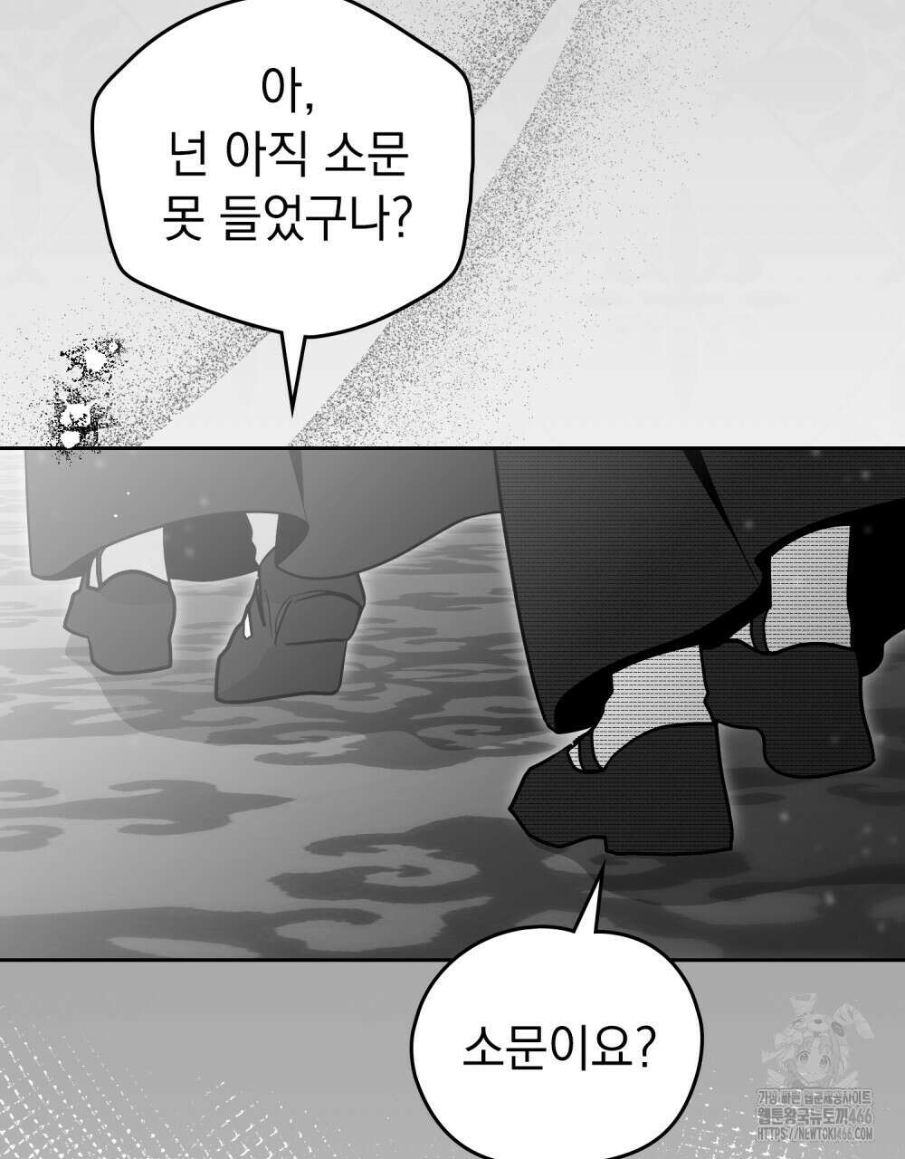시한부 공주님을 사랑하게 된다면 80화 6
