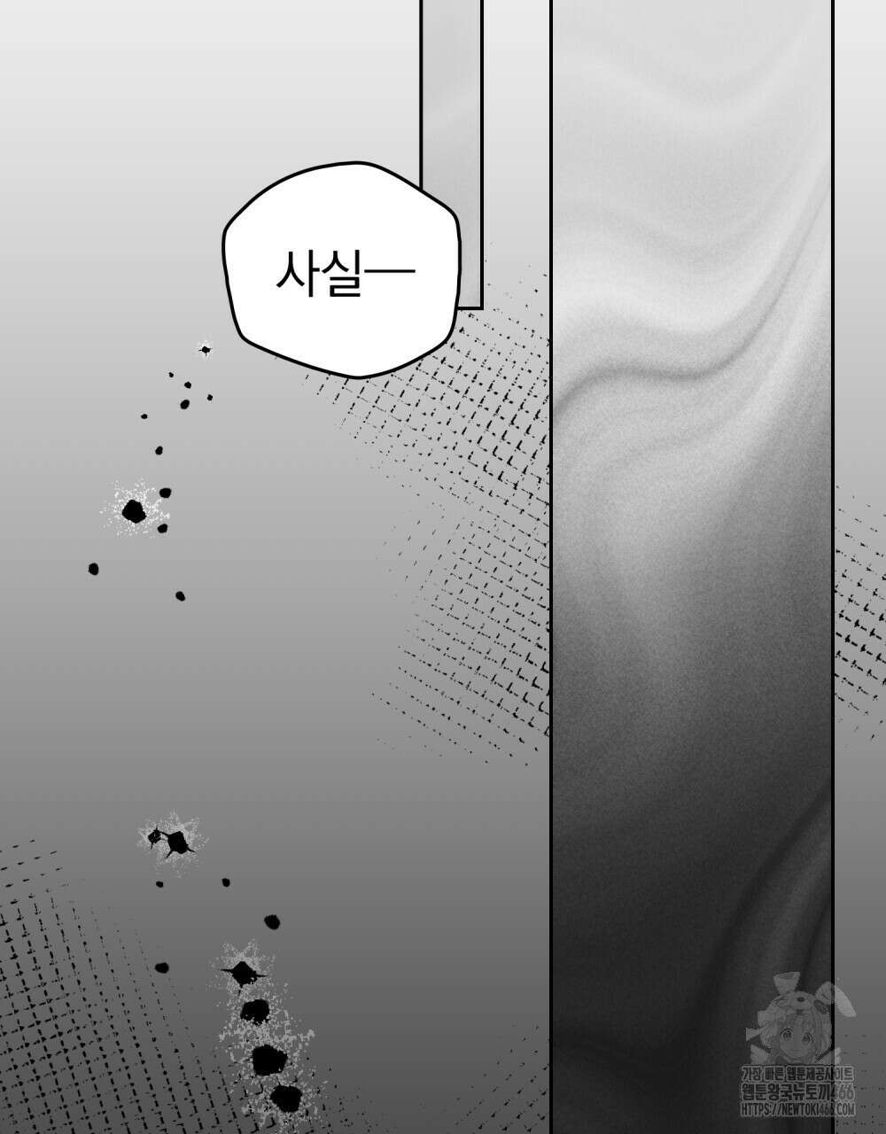 시한부 공주님을 사랑하게 된다면 80화 9