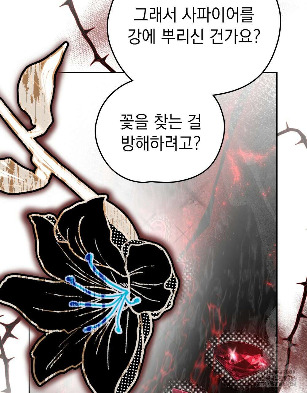 시한부 공주님을 사랑하게 된다면 80화 19