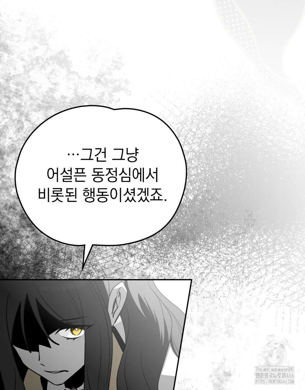 시한부 공주님을 사랑하게 된다면 80화 21