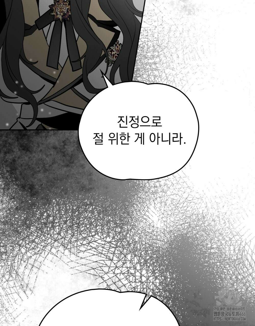 시한부 공주님을 사랑하게 된다면 80화 22