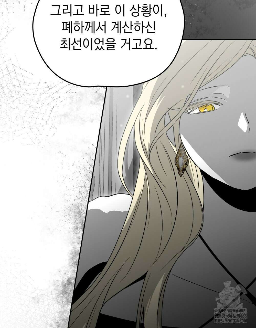 시한부 공주님을 사랑하게 된다면 80화 23