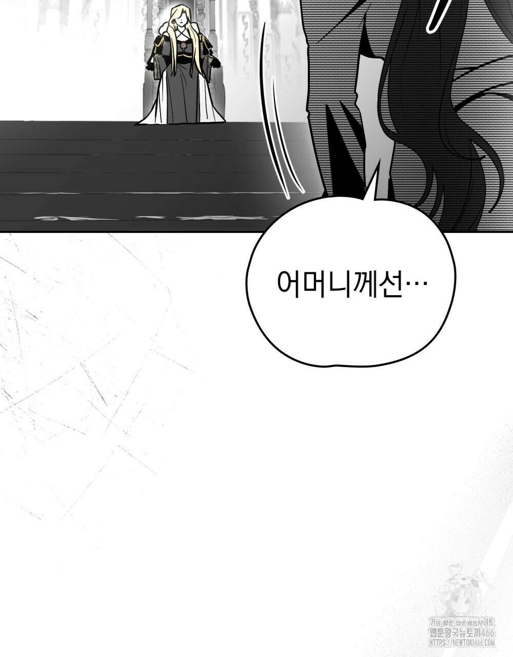 시한부 공주님을 사랑하게 된다면 80화 27