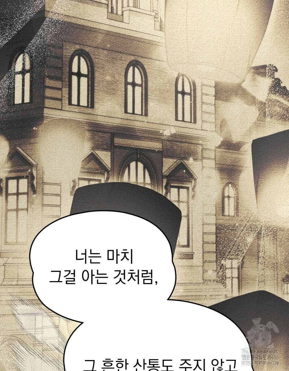 시한부 공주님을 사랑하게 된다면 80화 34
