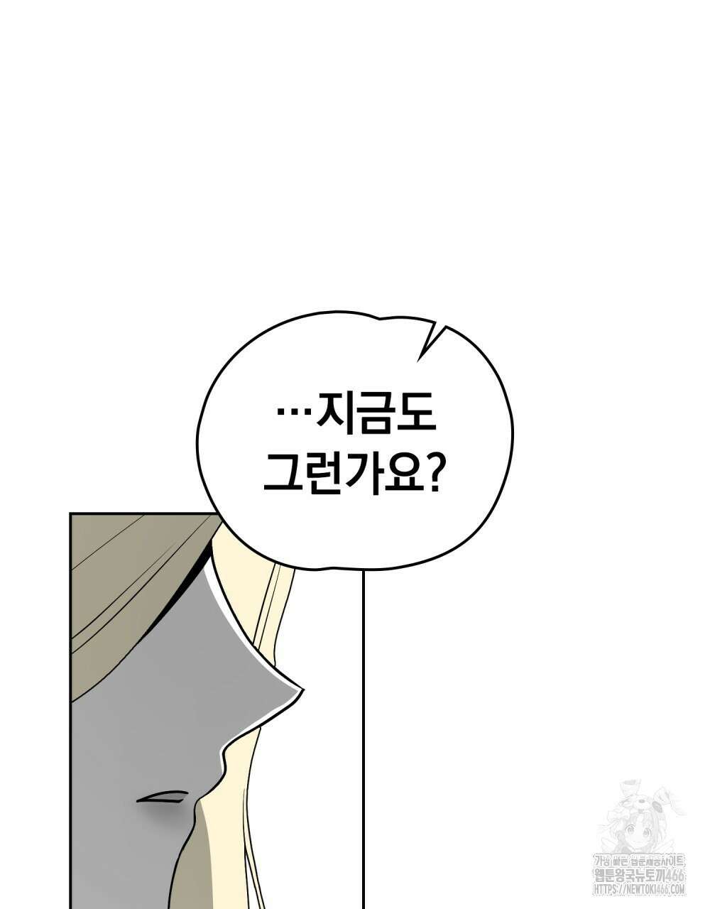 시한부 공주님을 사랑하게 된다면 80화 48
