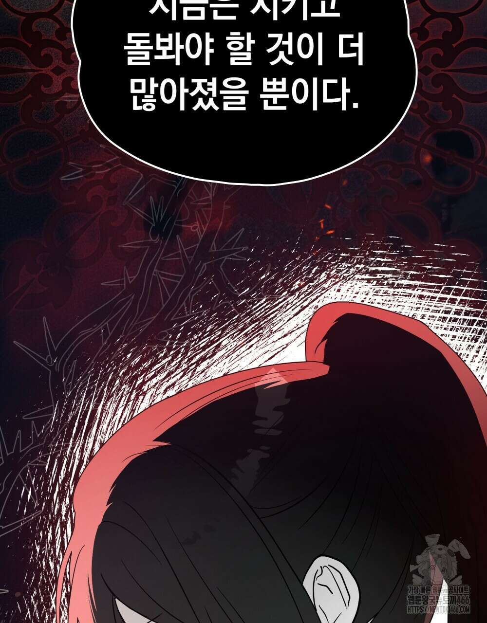 시한부 공주님을 사랑하게 된다면 80화 51